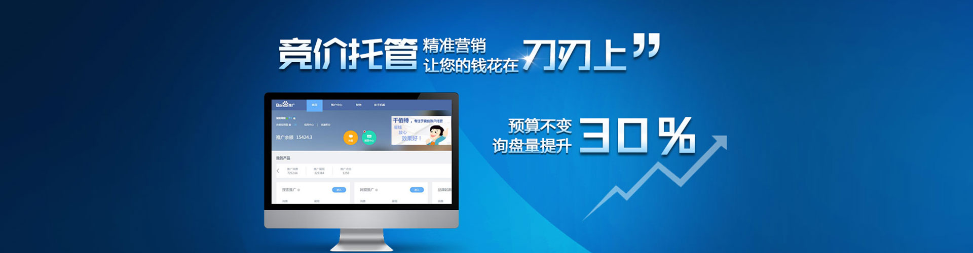 工布江达百度竞价运营